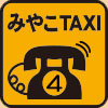 都タクシーを呼ぶ