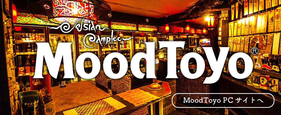 栃木県の泡盛バー　MoodToyoへようこそ！