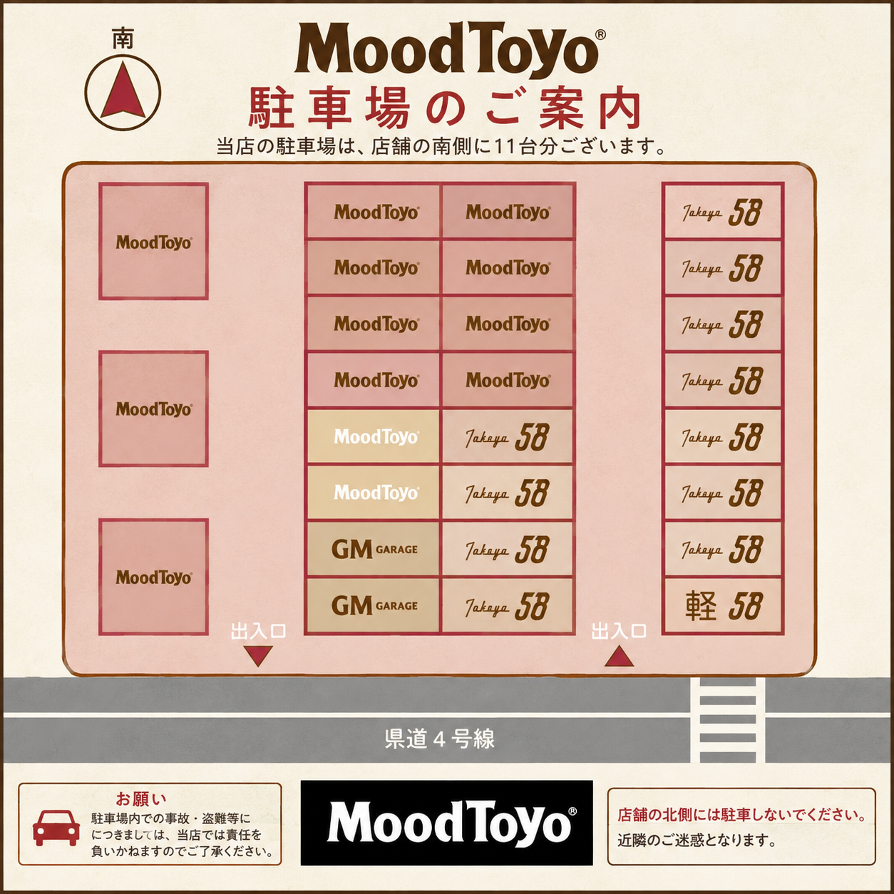 ムード東洋 駐車場案内図