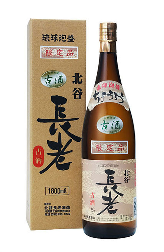 北谷長老 43度（古酒）