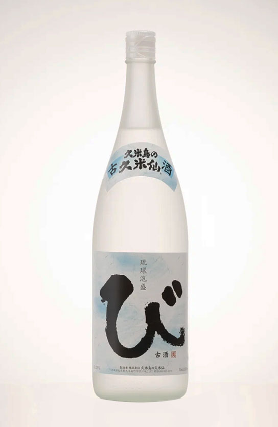 び　古酒