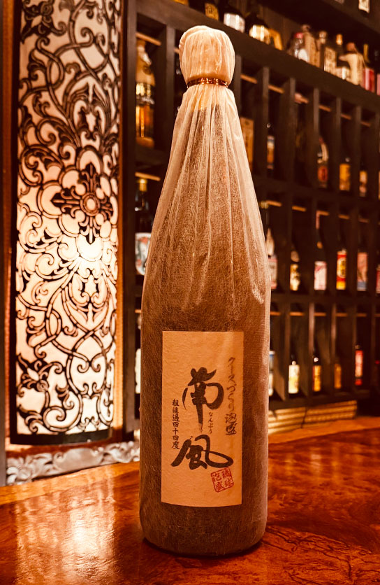 南風 43度 (荒濾過)
