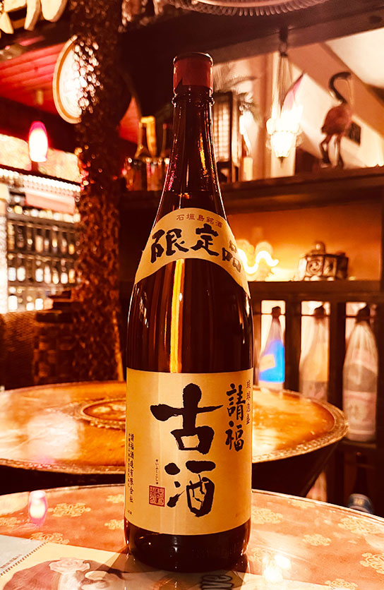 請福 (古酒)