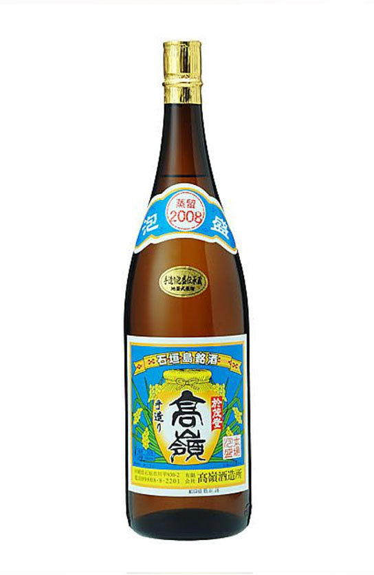 高嶺 30度
