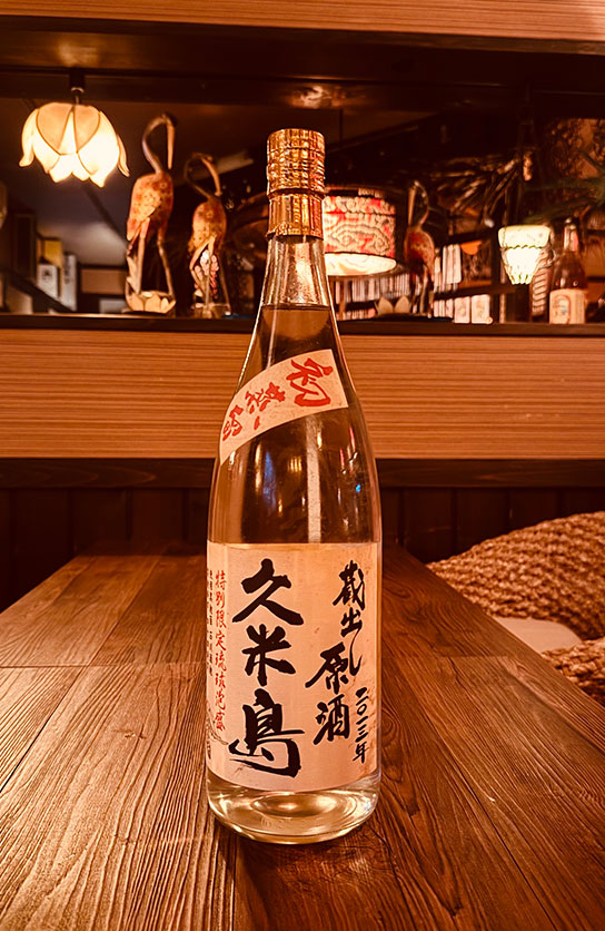 初蒸留　古酒
